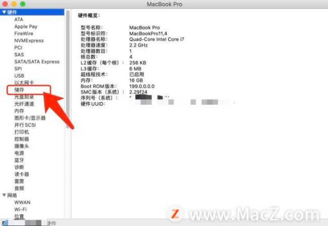 苹果电脑内存怎么看大小