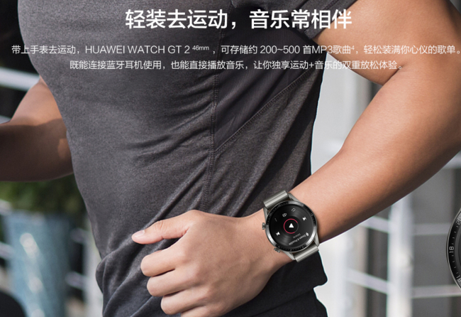 华为手表gt2功能介绍图
