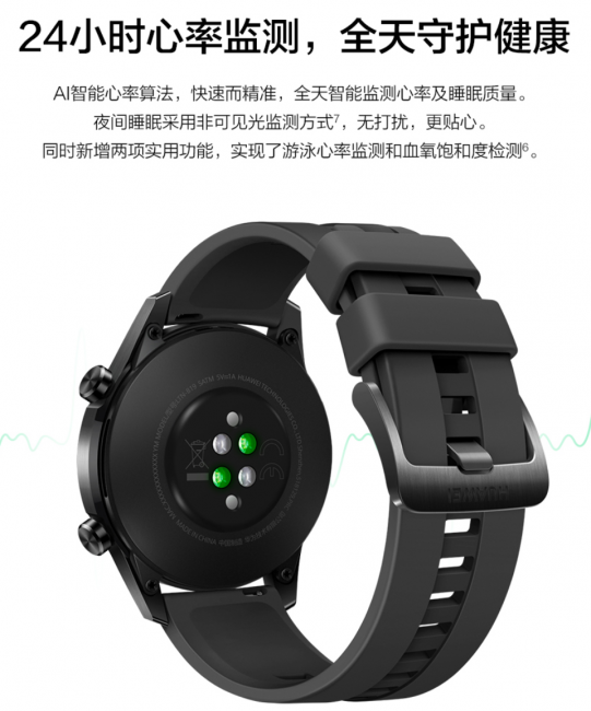 华为手表gt2功能介绍图