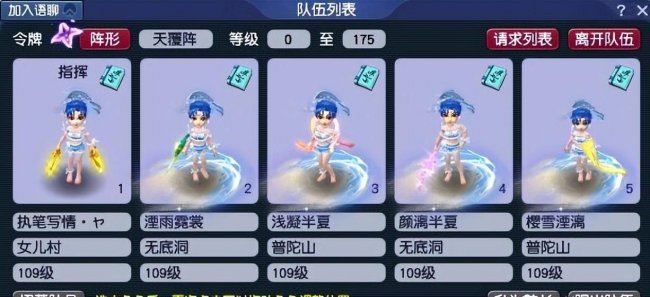 梦幻西游武器打什么宝石