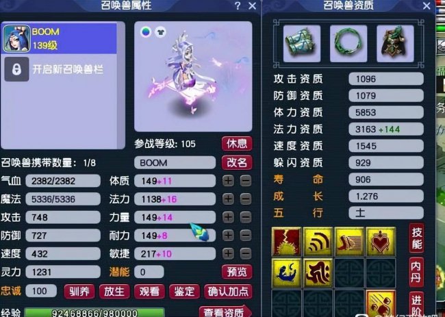 梦幻西游武器打什么宝石