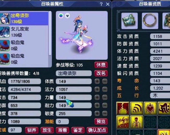 梦幻西游武器打什么宝石