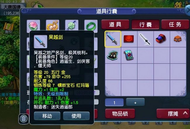 梦幻西游武器打什么宝石