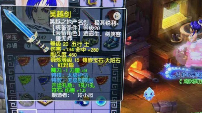 梦幻西游武器打什么宝石