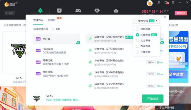 电脑外网加速器哪个好用