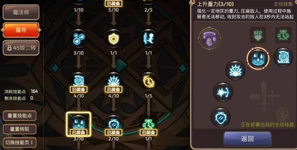 龙之谷加点攻略 2023龙之谷95刷图最强职业