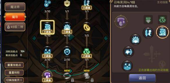 龙之谷加点攻略