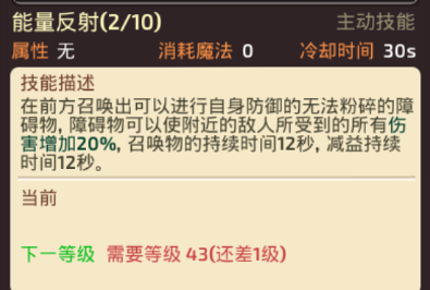 龙之谷加点攻略