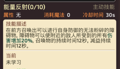 龙之谷加点攻略