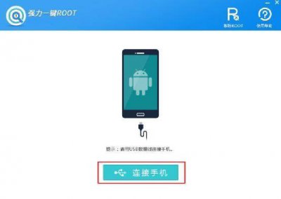 oppo怎么打开root权限 手机root权限开启方法