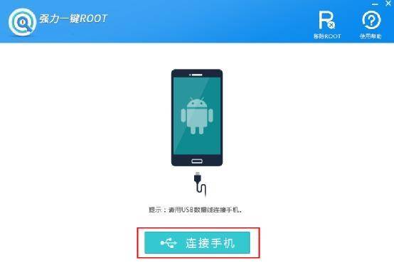 oppo怎么打开root权限