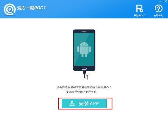 oppo怎么打开root权限