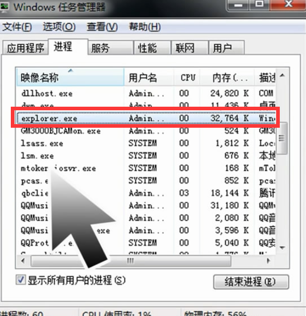 电脑黑屏了但鼠标还能动怎么办