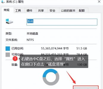 电脑c盘占用太多怎么清理 C盘变红最有效的解决办法