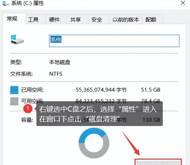 电脑c盘占用太多怎么清理
