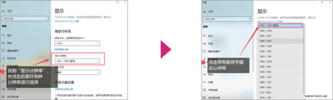 电脑分辨率怎么设置