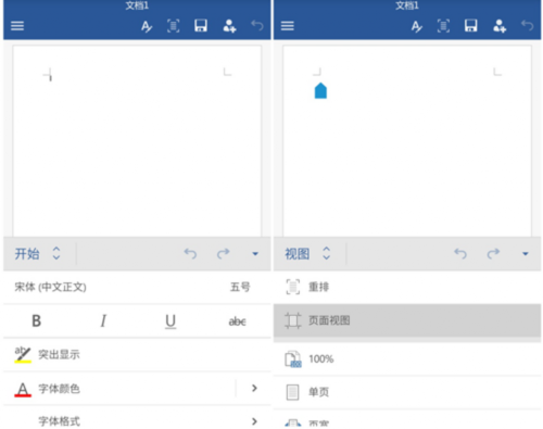 手机word办公软件哪个好