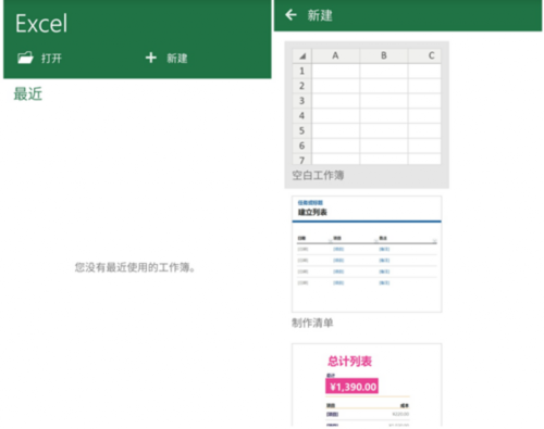 手机word办公软件哪个好