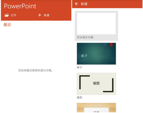 手机word办公软件哪个好