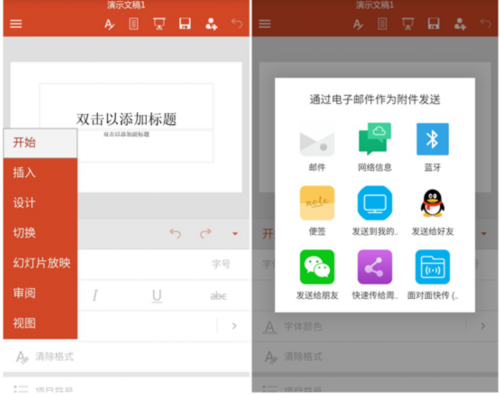 手机word办公软件哪个好