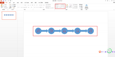 电脑ppt怎么制作流程图 新手电脑ppt制作入门教程