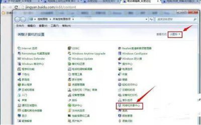 win7右下角红x不能上网怎么办 电脑出现红叉修复方法