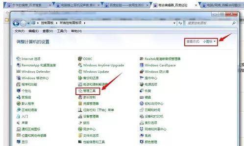 win7右下角红x不能上网怎么办