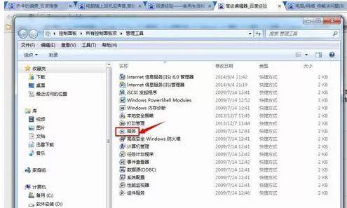 win7右下角红x不能上网怎么办