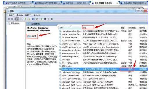 win7右下角红x不能上网怎么办