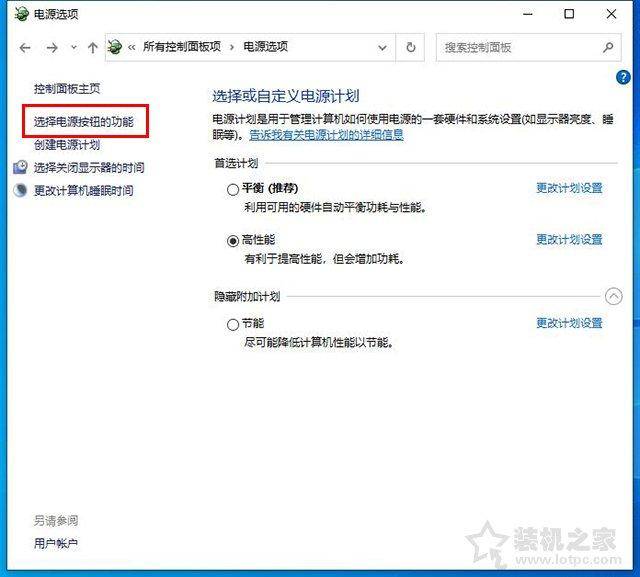 笔记本电脑无法关机怎么办
