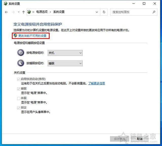笔记本电脑无法关机怎么办