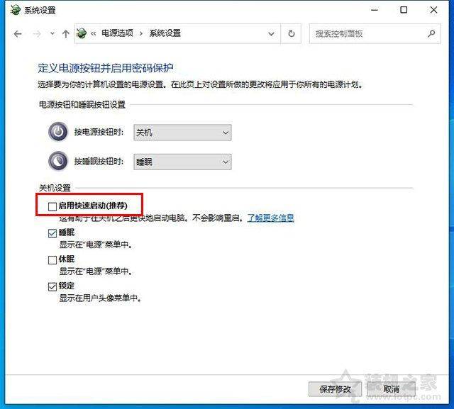 笔记本电脑无法关机怎么办
