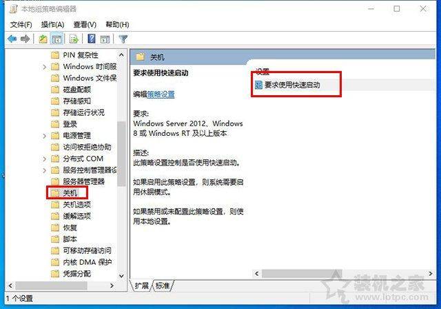 笔记本电脑无法关机怎么办