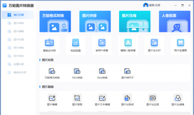 修图软件哪个比较好用