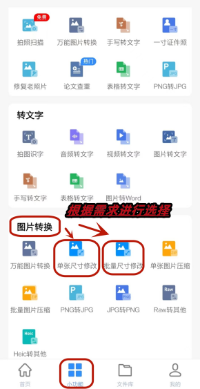 手机如何修改照片大小kb软件