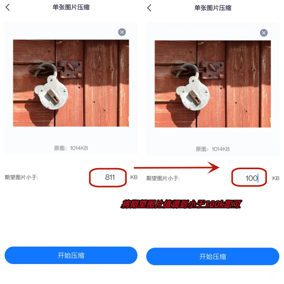 手机如何修改照片大小kb软件