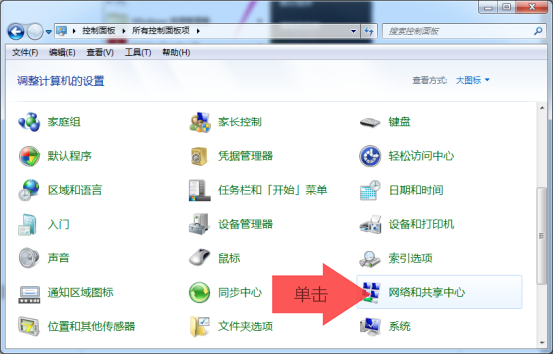 怎么修改网络ip地址设置