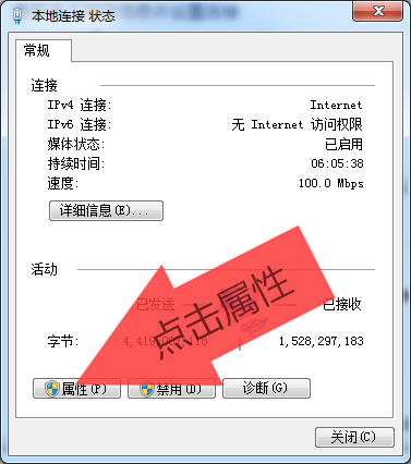 怎么修改网络ip地址设置