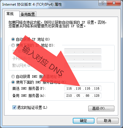 怎么修改网络ip地址设置
