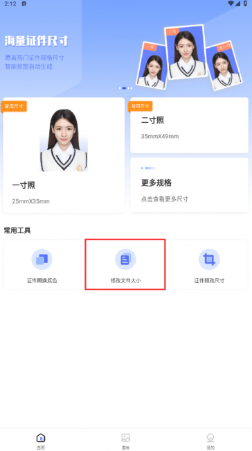 修改照片像素和尺寸的软件有哪些