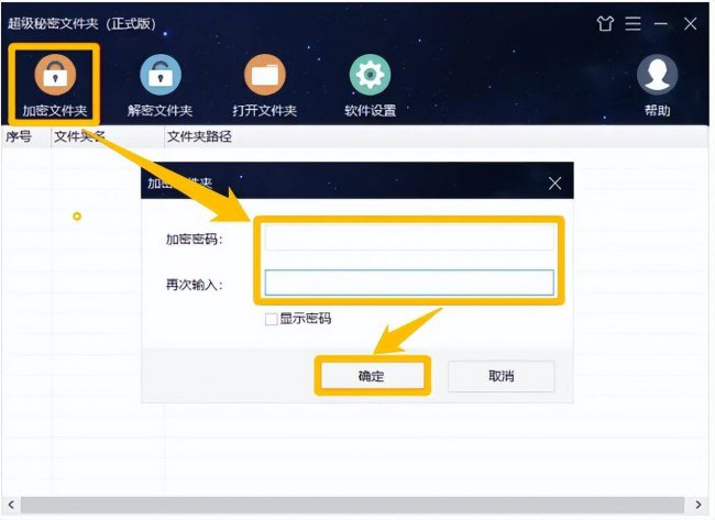 怎样把文件加密去掉