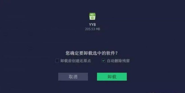 电脑不停的安装流氓软件怎么办