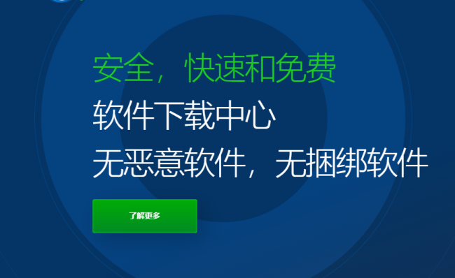 电脑不停的安装流氓软件怎么办