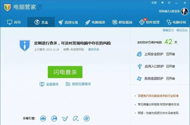 电脑不停的安装流氓软件怎么办
