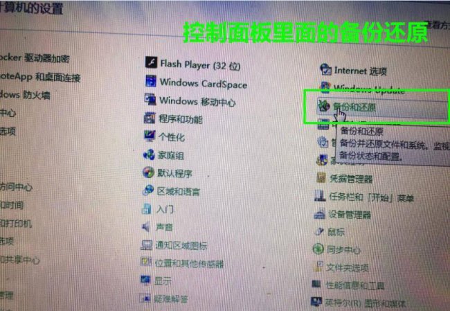 怎么备份系统镜像
