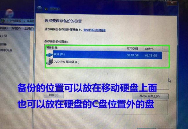怎么备份系统镜像