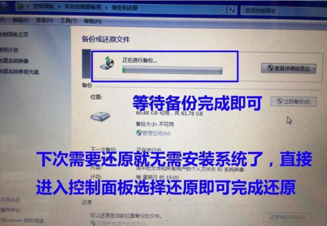 怎么备份系统镜像