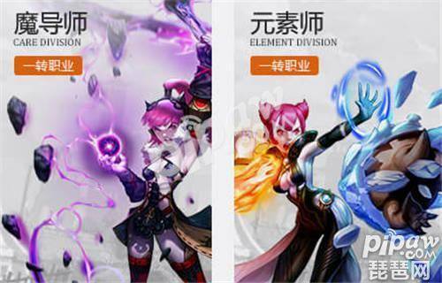 龙之谷魔法师转什么职业好玩