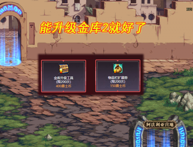 dnf卡片升级在哪里