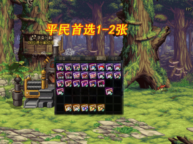 dnf卡片升级在哪里